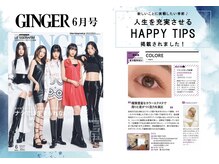 コロレ(COLORE)/雑誌掲載店