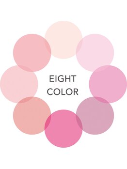 スタイルキューピット(style cupit)/☆エイトカラー診断(8分類)