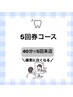 【人気No.1！】最新LED美白セルフホワイトニング40分×5来店¥35,000→¥23,000