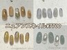 【初回オフ無料】ニュアンスdesign　¥9350→¥7700