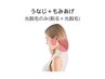 うなじ＋もみあげ光脱毛◎シュガーリングなし ￥7,000