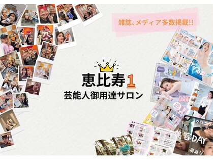 ビューティースタイリング 恵比寿店(beauty styling)の写真