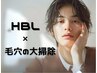 SET★【メンズ眉毛HBL×毛穴の大掃除】イケメン大変身　美肌セット 　￥9800