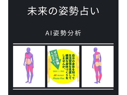 カイロハウス ピクシー(Pixy)の写真