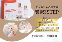 ベルティーク(BELTHEQUE)
