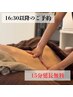 【1日頑張った身体をリセット】寝る前に整えるマタニティケア/15分延長無料