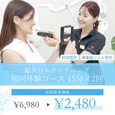 ホワイトニングショップ 高知店