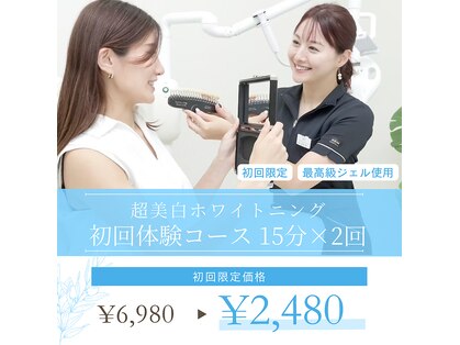 ホワイトニングショップ 高知店の写真