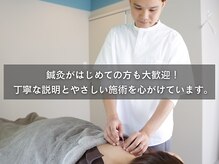 カーム(calm)/心と体のバランスを整える鍼灸