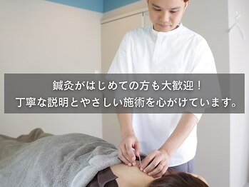 カーム(calm)/心と体のバランスを整える鍼灸