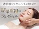 カンナム小顔 藤沢店の写真