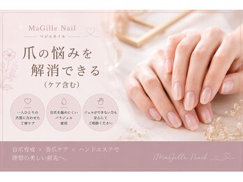 マジル ネイル(MaGille Nail)の写真/お客様一人ひとりの爪質・状態に合わせた丁寧な施術♪【パラジェル対応◎/ケアメニュー充実】