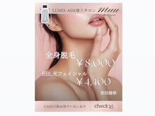 ムゥ(muu)
