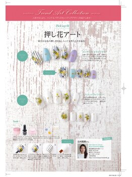 ネイルサロン スクール ビュートバタフライ 相模大野店(BEAUT BUTTERFLY)/~雑誌掲載~