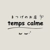 タン カルム(temps calme)のお店ロゴ