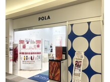 ポーラ ザ ビューティ エルミこうのす店(POLA THE BEAUTY)