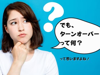 ビープラス(Biplus)/肌の悩みの原因はターンオーバー