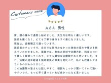 ほねつぎ高松接骨院 高松はりきゅう院/お客様のリアルなお声をご紹介！