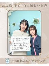 キラット 越谷レイクタウン店(Kiratt)/嬉しい口コミ♪