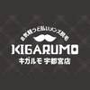 キガルモ 宇都宮店のお店ロゴ