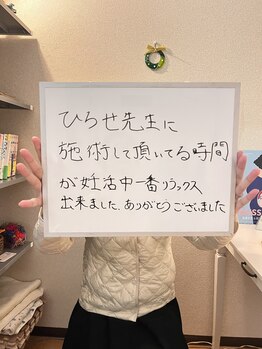 ひろせはりきゅう院/