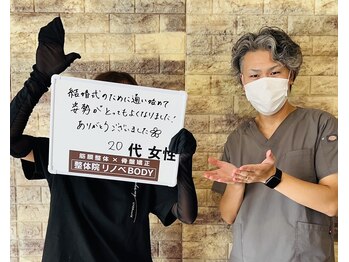 整体院リノベボディ(リノベBODY)/ブライダル/デコルテ［20代］