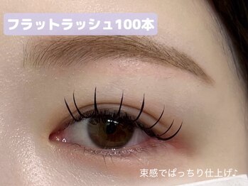 プラスアイ 武蔵小杉店/フラットラッシュ100本