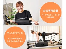 THE WORKS GYM 小岩店【パーソナルジム×ピラティス】【3/1 NEW OPEN（予定）】
