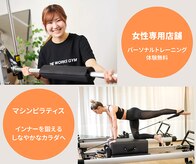 THE WORKS GYM 小岩店【パーソナルジム×ピラティス】【3/1 NEW OPEN(予定)】