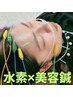 【リフト&肌ツヤUP】★電気美容鍼×超高濃度水素吸入セット★※内容確認必須