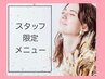 【高橋担当★限定】バインドロック80束　￥3500