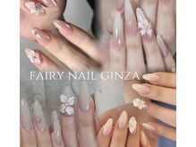 フェアリーネイル(Fairy Nail)