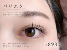 グローラ(GROWLA)の雰囲気（マツエク/まつげパーマ/アイブロウ/パリエク/眉毛/アップワード）
