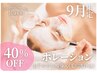 【夏の肌疲れをリセット♪】美容液導入(ポレーション)・毛穴洗浄込み