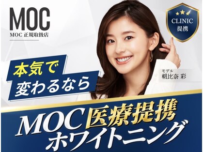 ホワイトニングセンター 大阪羽曳野店の写真