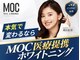 ホワイトニングセンター 大阪羽曳野店の写真