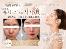 エステ ラミ(Esthe' l'ami)の雰囲気（新潟県初導入の【たるみ・小顔マシン】でお顔ギュンギュン！！）