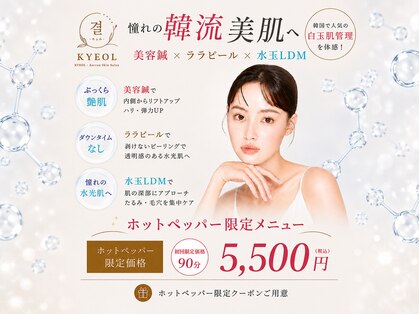 キョル(KYEOL)の写真