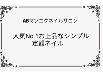 人気No.1お上品なシンプル定額
