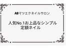 人気No.1お上品なシンプル定額