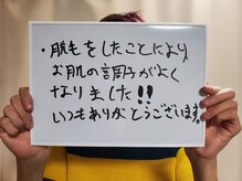 ヴォアール 名古屋店(VOIR)/メンズ脱毛　お客様の声