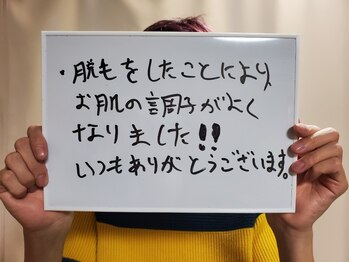 ヴォアール 名古屋店(VOIR)/メンズ脱毛　お客様の声