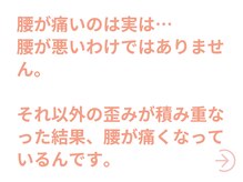 整体えびす丸 仙川駅前店/