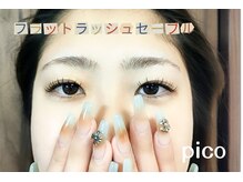 ピコ/