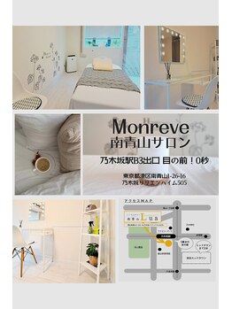 モンレーヴ 吉川(Monreve)/南青山サロン 月一営業！