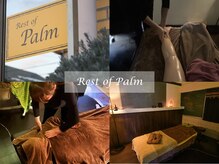 レスト オブ パーム(Rest of Palm)