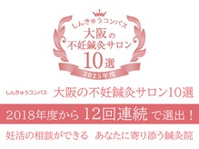 針灸治療室ピア