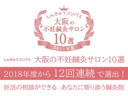 針灸治療室ピアの写真