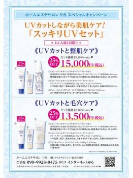 リカ/ＵＶカット★SALE★25％ＯＦＦ