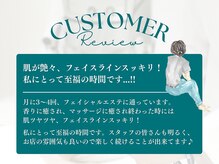 ビューティーリバース 湘南ちがさき店/ お客様からの嬉しいお声1